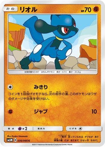 Carta Riolu (036/066) do set Liga BR — SM5M — Pokémon TCG | Bynx