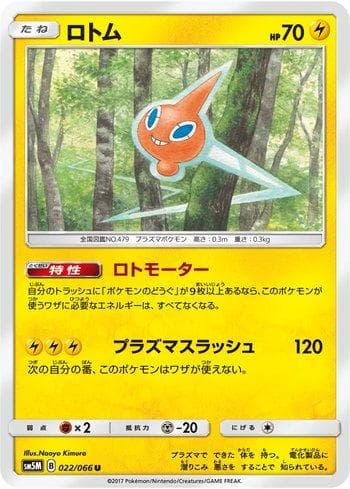 Carta Rotom (022/066) do set Liga BR — SM5M — Pokémon TCG | Bynx