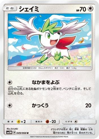 Carta Shaymin (049/066) do set Liga BR — SM5M — Pokémon TCG | Bynx