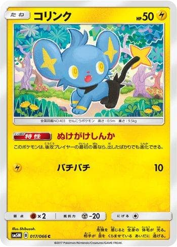 Carta Shinx (017/066) do set Liga BR — SM5M — Pokémon TCG | Bynx