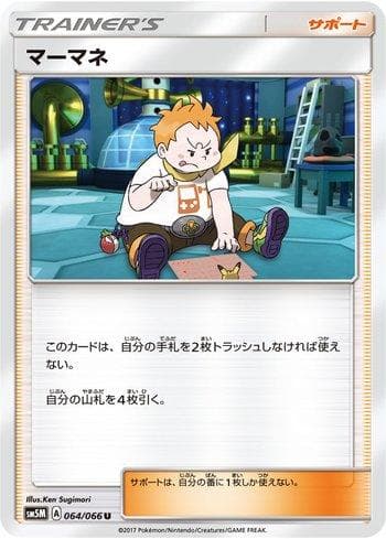 Carta Sophocles (064/066) do set Liga BR — SM5M — Pokémon TCG | Bynx
