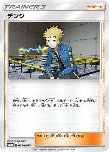 Carta Volkner (062/066) do set Liga BR — SM5M — Pokémon TCG | Bynx