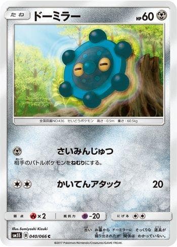 Carta Bronzor (040/066) do set Liga BR — SM5S — Pokémon TCG | Bynx