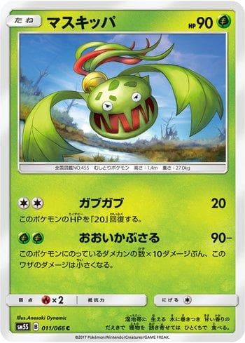 Carta Carnivine (011/066) do set Liga BR — SM5S — Pokémon TCG | Bynx