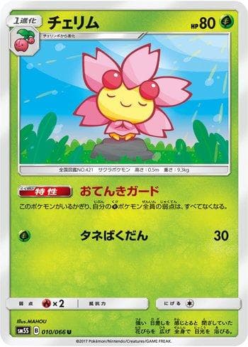 Carta Cherrim (010/066) do set Liga BR — SM5S — Pokémon TCG | Bynx
