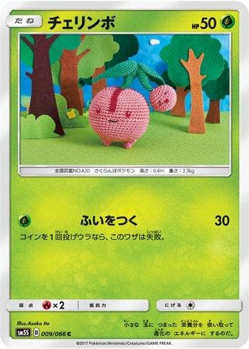 Carta Cherubi (009/066) do set Liga BR — SM5S — Pokémon TCG | Bynx