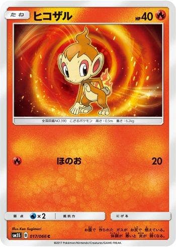 Carta Chimchar (017/066) do set Liga BR — SM5S — Pokémon TCG | Bynx