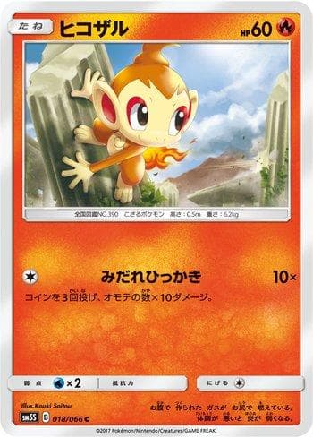 Carta Chimchar (018/066) do set Liga BR — SM5S — Pokémon TCG | Bynx