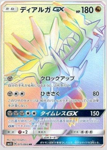 Carta Dialga-GX (075/066) do set Liga BR — SM5S — Pokémon TCG | Bynx