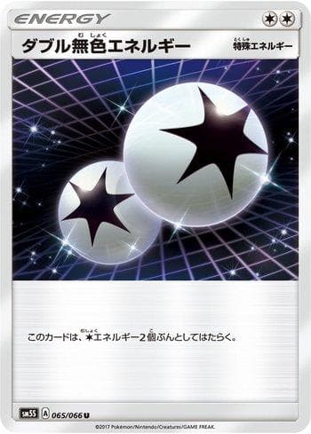 Carta Double Colorless Energy (065/066) do set Liga BR — SM5S — Pokémon TCG | Bynx