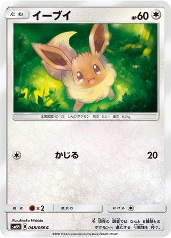 Eevee (048/066) — Liga BR — SM5S
