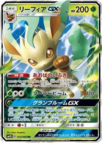 Carta Leafeon-GX (012/066) do set Liga BR — SM5S — Pokémon TCG | Bynx
