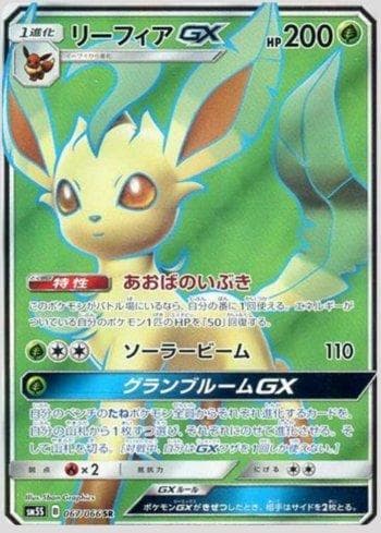 Carta Leafeon-GX (067/066) do set Liga BR — SM5S — Pokémon TCG | Bynx