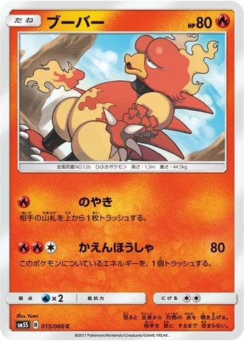 Carta Magmar (015/066) do set Liga BR — SM5S — Pokémon TCG | Bynx