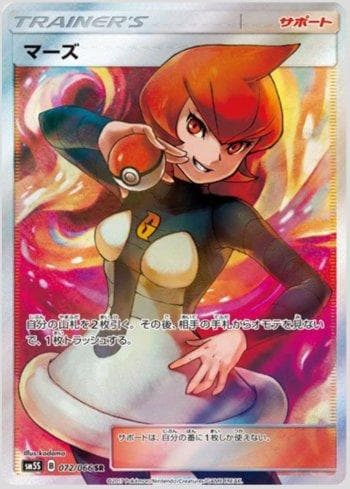 Carta Mars (072/066) do set Liga BR — SM5S — Pokémon TCG | Bynx