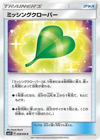 Carta Missing Clover (058/066) do set Liga BR — SM5S — Pokémon TCG | Bynx