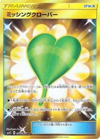 Carta Missing Clover (077/066) do set Liga BR — SM5S — Pokémon TCG | Bynx