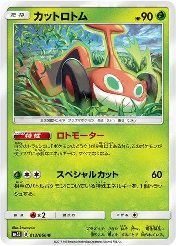 Carta Mow Rotom (013/066) do set Liga BR — SM5S — Pokémon TCG | Bynx