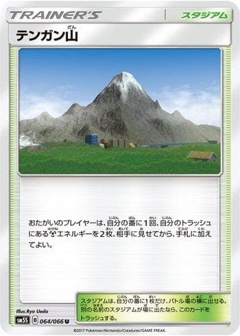 Carta Mt. Coronet (064/066) do set Liga BR — SM5S — Pokémon TCG | Bynx