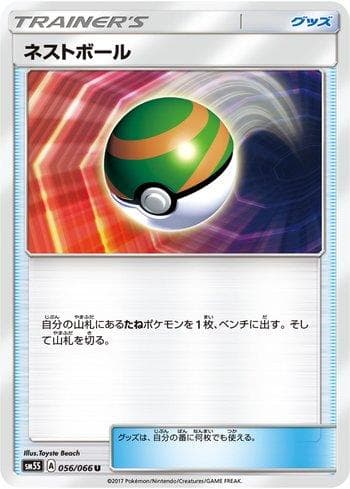 Carta Nest Ball (056/066) do set Liga BR — SM5S — Pokémon TCG | Bynx
