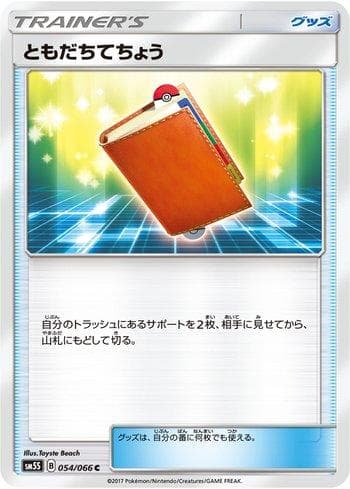 Carta Pal Pad (054/066) do set Liga BR — SM5S — Pokémon TCG | Bynx