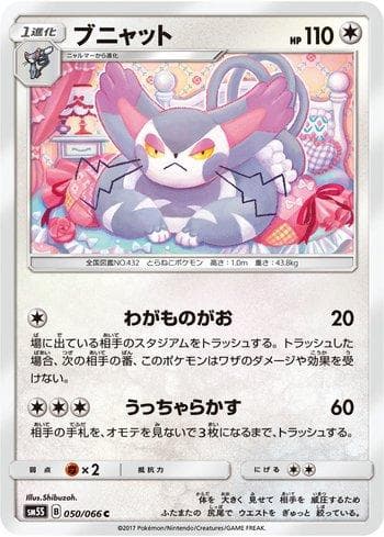 Carta Purugly (050/066) do set Liga BR — SM5S — Pokémon TCG | Bynx