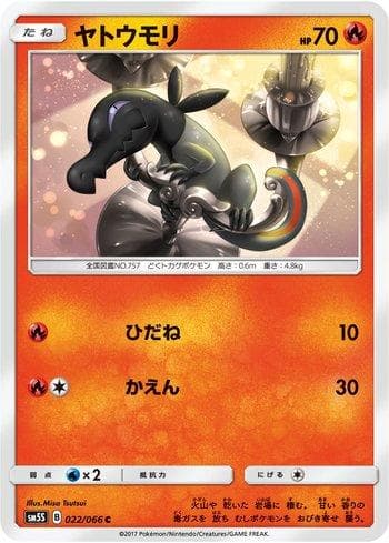 Carta Salandit (022/066) do set Liga BR — SM5S — Pokémon TCG | Bynx