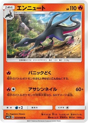 Carta Salazzle (023/066) do set Liga BR — SM5S — Pokémon TCG | Bynx
