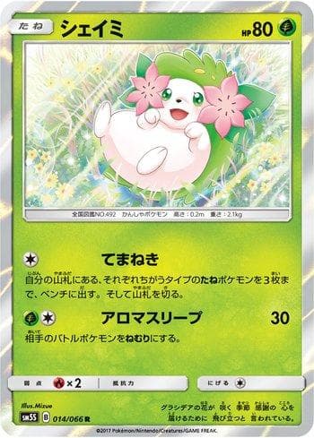 Carta Shaymin (014/066) do set Liga BR — SM5S — Pokémon TCG | Bynx
