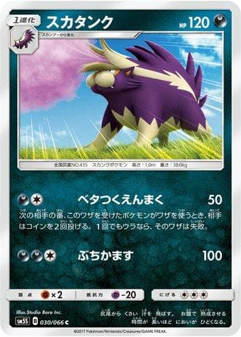 Carta Skuntank (030/066) do set Liga BR — SM5S — Pokémon TCG | Bynx