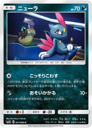 Carta Sneasel (027/066) do set Liga BR — SM5S — Pokémon TCG | Bynx