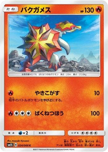 Carta Turtonator (024/066) do set Liga BR — SM5S — Pokémon TCG | Bynx
