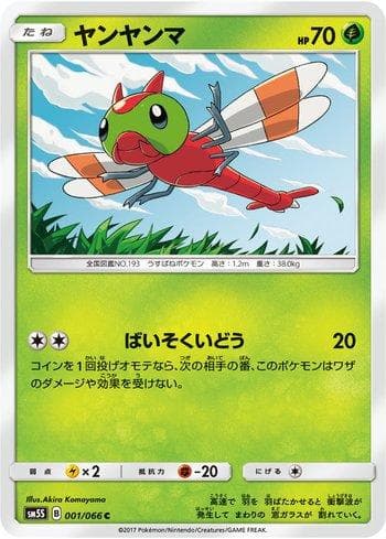 Carta Yanma (001/066) do set Liga BR — SM5S — Pokémon TCG | Bynx