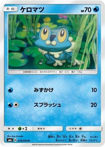 Froakie (018/094) — Forbidden Light (JP)