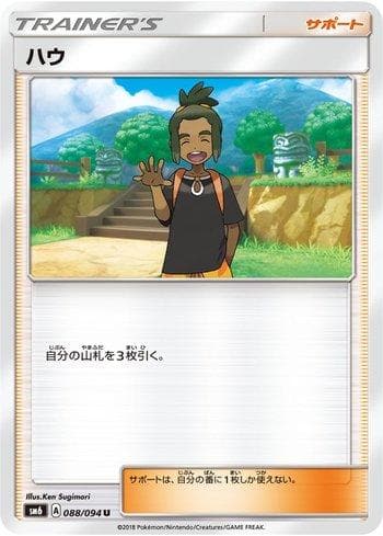 Carta Hau (088/094) do set Forbidden Light (JP) — Pokémon TCG | Bynx