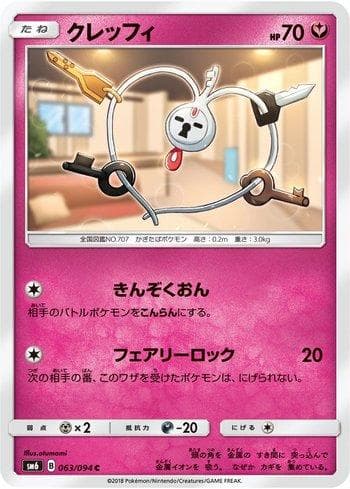 Carta Klefki (063/094) do set Forbidden Light (JP) — Pokémon TCG | Bynx