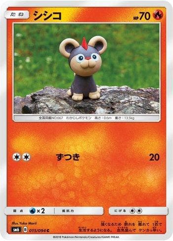 Carta Litleo (015/094) do set Forbidden Light (JP) — Pokémon TCG | Bynx