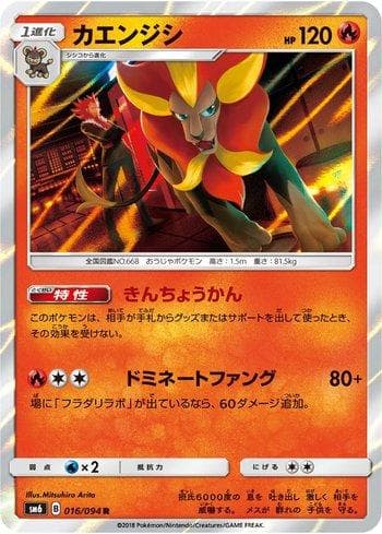 Carta Pyroar (016/094) do set Forbidden Light (JP) — Pokémon TCG | Bynx