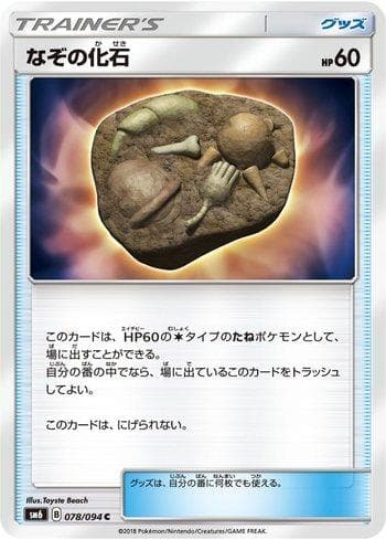 Carta Unidentified Fossil (078/094) do set Forbidden Light (JP) — Pokémon TCG | Bynx