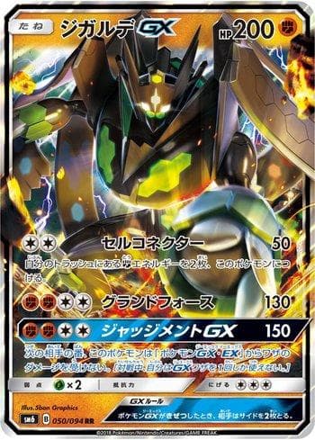 Carta Zygarde-GX (050/094) do set Forbidden Light (JP) — Pokémon TCG | Bynx