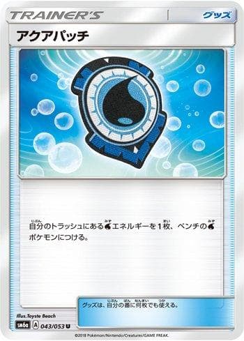 Carta Aqua Patch (043/053) do set Dragon Storm — Pokémon TCG | Bynx