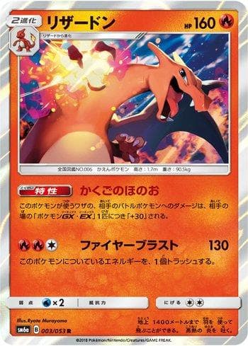 Charizard (003/053) — Dragon Storm