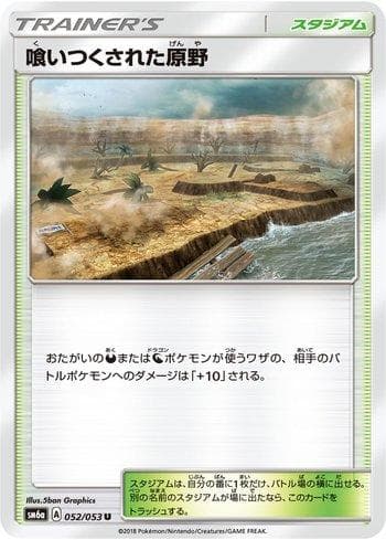 Carta Devoured Field (052/053) do set Dragon Storm — Pokémon TCG | Bynx