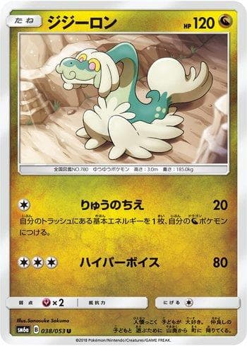 Drampa (038/053) — Dragon Storm