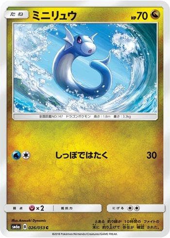 Carta Dratini (026/053) do set Dragon Storm — Pokémon TCG | Bynx