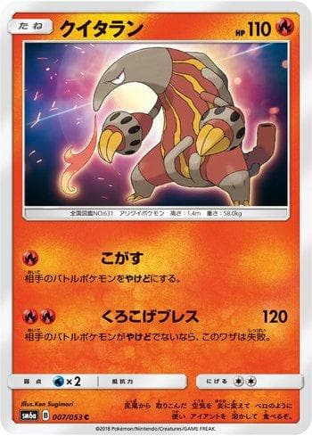 Carta Heatmor (007/053) do set Dragon Storm — Pokémon TCG | Bynx