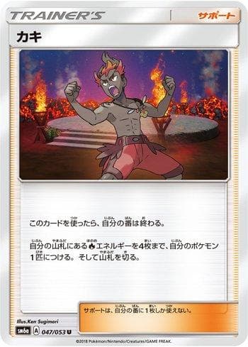 Carta Kiawe (047/053) do set Dragon Storm — Pokémon TCG | Bynx