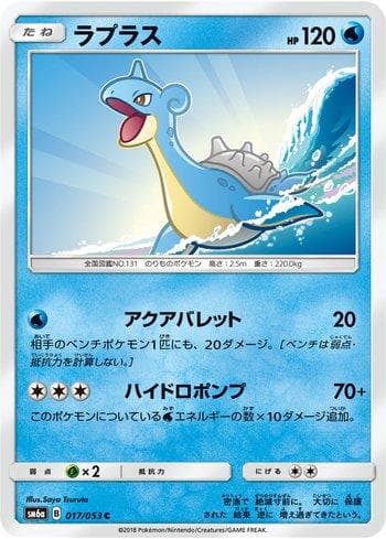 Carta Lapras (017/053) do set Dragon Storm — Pokémon TCG | Bynx