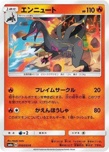 Carta Salazzle (010/053) do set Dragon Storm — Pokémon TCG | Bynx