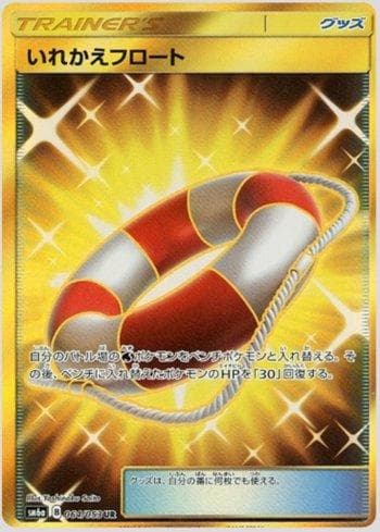 Carta Switch Raft (064/053) do set Dragon Storm — Pokémon TCG | Bynx